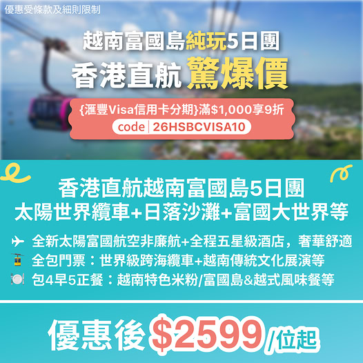 KKdayHongKong: 5-day Phu Quoc package from HK$2,599 including flights, 4-night 5-star hotel…