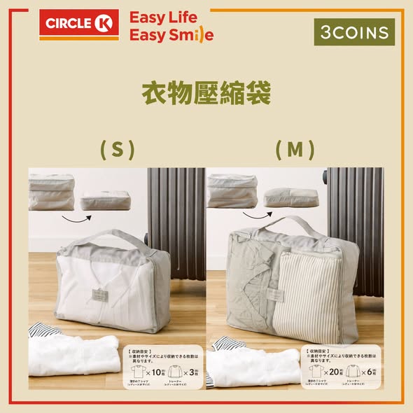 Circle K — YAICHI TOMO members get exclusive pricing on 3COINS products, starting from HK$17. Discounts up to 34% off original prices.
