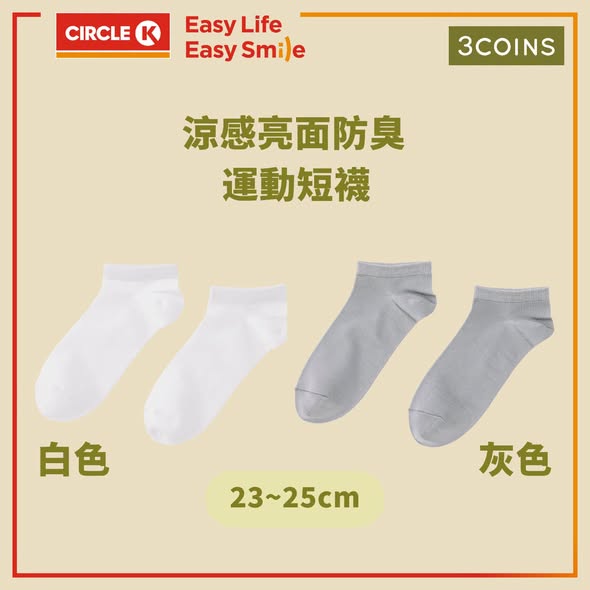 Circle K — YAICHI TOMO members get exclusive pricing on 3COINS products, starting from HK$17. Discounts up to 34% off original prices.
