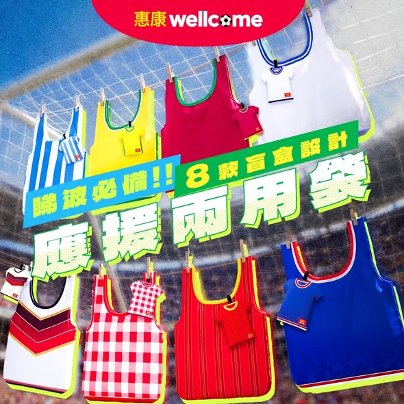 Wellcome: yuu members get free blind box pre-order with 8,000 points (5/6-11/6)…