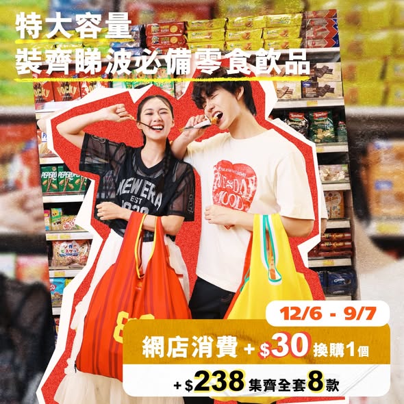 Wellcome — yuu members get free blind box pre-order with 8,000 points (5/6-11/6). In-store: spend $88 + $30 for 1 blind box. Online: any purchase + $30 for 1 box or + $238 for full 8-piece set.