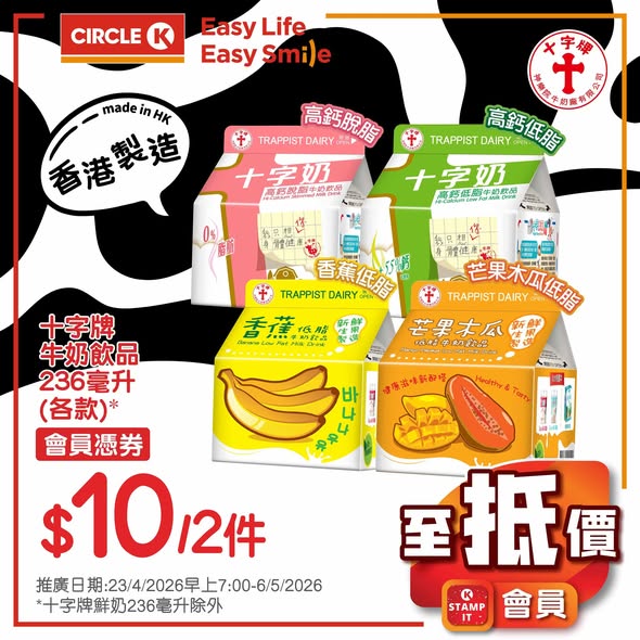 Circle K: Member-exclusive deals on food, beverages, and snacks with bundle pricing and…
