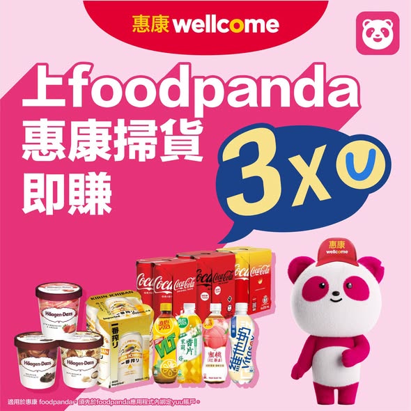 Wellcome: Multiple weekly offers: 12% off for pandapro members on $360+ orders, 10% off…