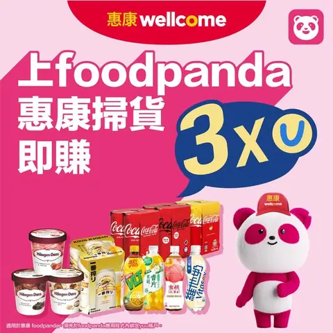 Wellcome: Multiple weekly offers: 12% off for pandapro members on $360+ orders, 10% off…