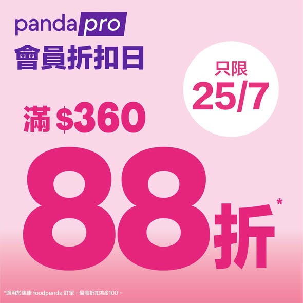 Wellcome — Multiple weekly offers: 12% off for pandapro members on $360+ orders, 10% off with code WELL10 on $350+, free delivery on $350+, plus specific product deals like Häagen-Dazs buy 1 get 1 free.