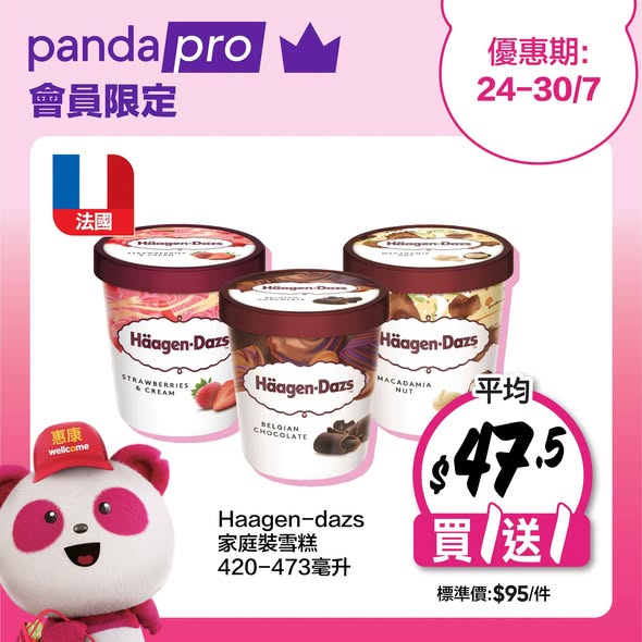 Wellcome — Multiple weekly offers: 12% off for pandapro members on $360+ orders, 10% off with code WELL10 on $350+, free delivery on $350+, plus specific product deals like Häagen-Dazs buy 1 get 1 free.