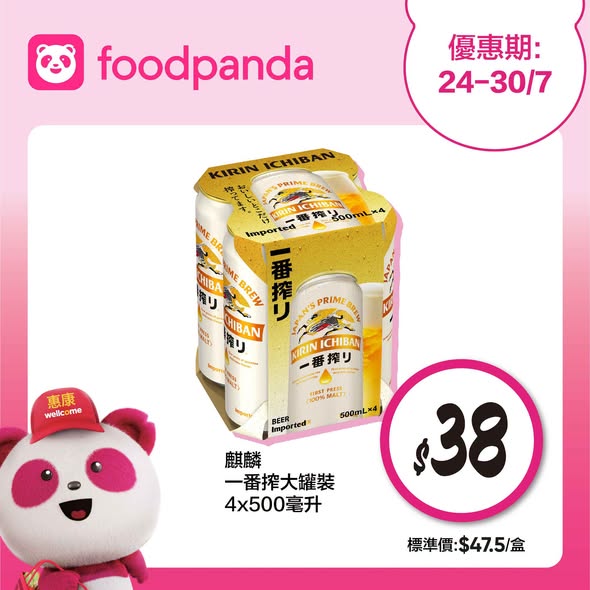 Wellcome — Multiple weekly offers: 12% off for pandapro members on $360+ orders, 10% off with code WELL10 on $350+, free delivery on $350+, plus specific product deals like Häagen-Dazs buy 1 get 1 free.