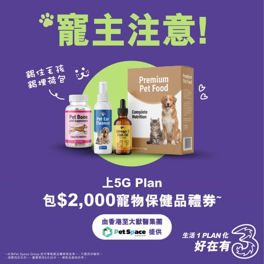 3HK: Sign up for the 5G Plan and receive HK$2000 pet health product voucher plus pet…