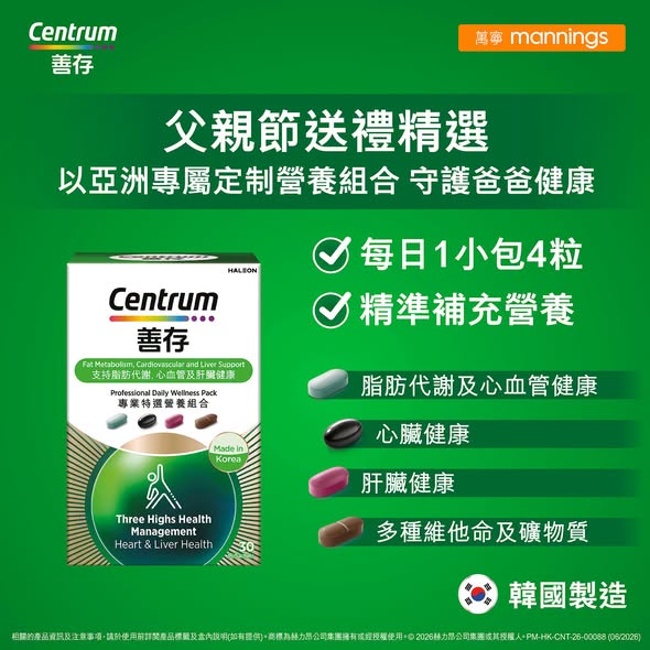 Mannings — Father's Day gift selection: Get Centrum's new professional nutrition combinations at 20% off.