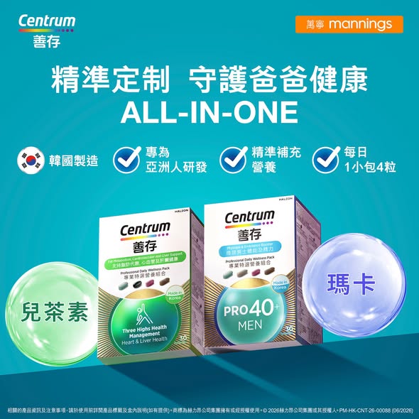 Mannings — Father's Day gift selection: Get Centrum's new professional nutrition combinations at 20% off.