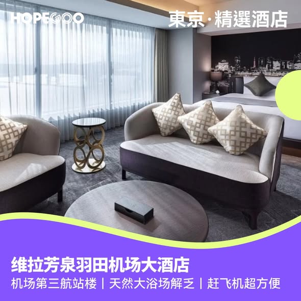 hopegoohk: Enter promo code HGHGGO to receive discount vouchers when booking featured…