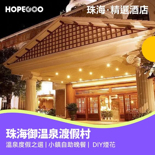 hopegoohk promotion
