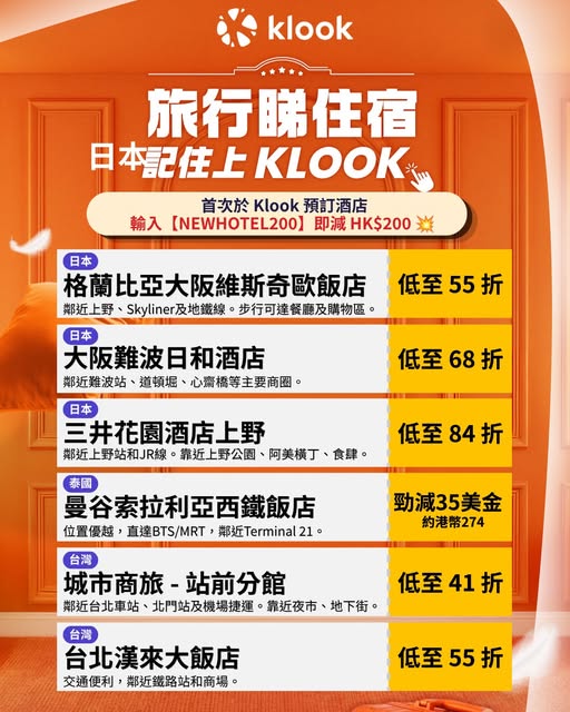 Klook: First-time hotel bookings get HK$200 off (min. HK$500 spend). Hotels across…
