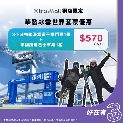 3HK: Bundle package at HK$570 including 3-hour beginner ski pass and round-trip…