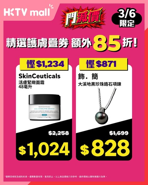 HKTVMall: 21-day flash sale with daily 9am deals. Extra 15% off beauty/skincare with code…
