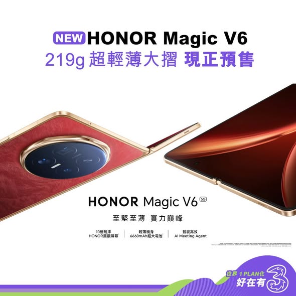 3HK: Get HONOR Magic V6 at HK$2,200 with plan signup. Choose capacity upgrade or…