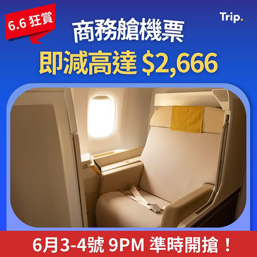 Trip.com: Business class flight tickets with discount up to HK$2,666 during 6.6 sale…