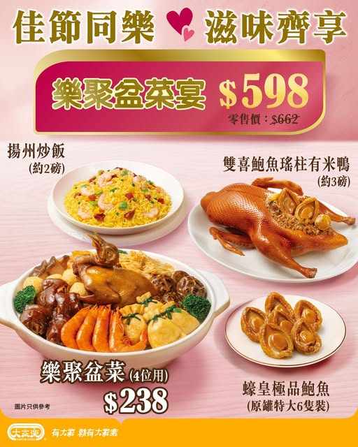 cafe de coral: Bundle meal set at HK$598 includes clay pot, duck, abalone, and fried rice…