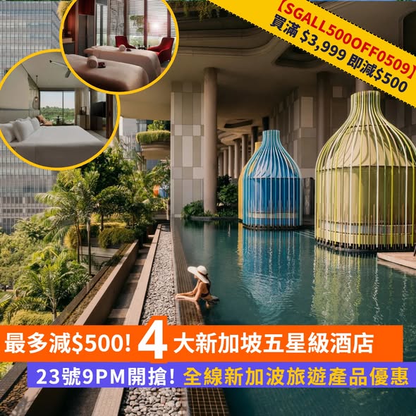 Klook: Save up to HK$500 with promo code SGALL500OFF0509 on Singapore travel products…