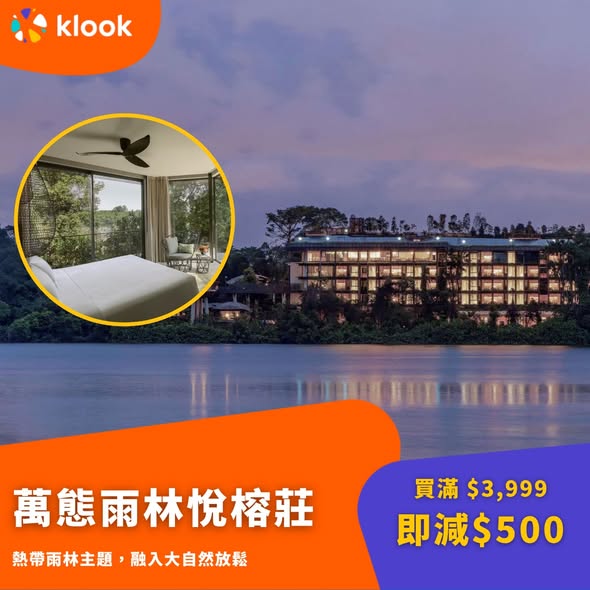 Klook — Save up to HK$500 with promo code SGALL500OFF0509 on Singapore travel products when spending HK$3,999 or more.