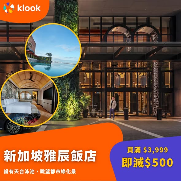 Klook — Save up to HK$500 with promo code SGALL500OFF0509 on Singapore travel products when spending HK$3,999 or more.