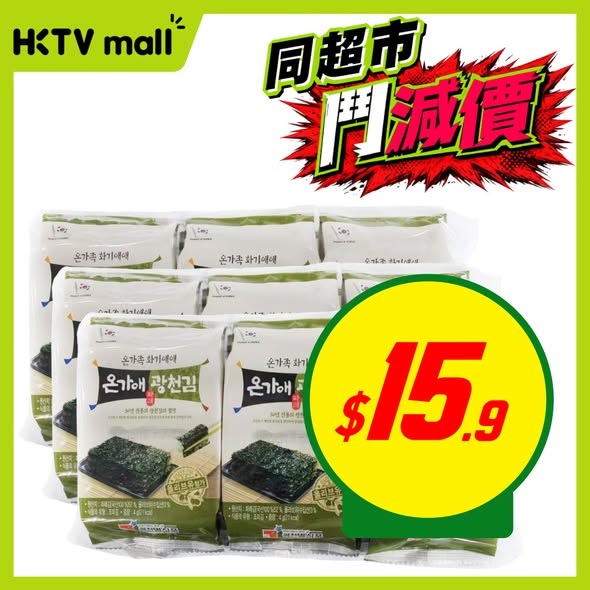 HKTVMall: Weekly price reduction on selected groceries and household items with bulk…