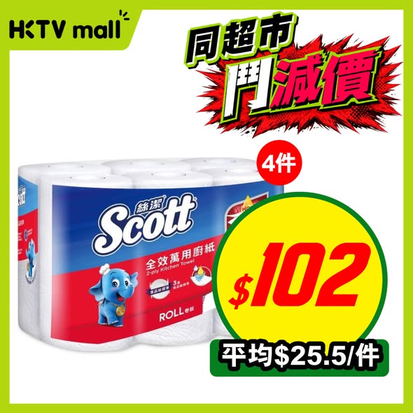 HKTVMall — Weekly price reduction on selected groceries and household items with bulk purchase discounts ranging from HK$15.90 to HK$102 per bundle.