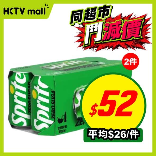 HKTVMall — Weekly price reduction on selected groceries and household items with bulk purchase discounts ranging from HK$15.90 to HK$102 per bundle.