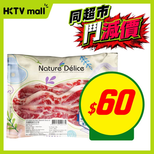 HKTVMall — Weekly price reduction on selected groceries and household items with bulk purchase discounts ranging from HK$15.90 to HK$102 per bundle.