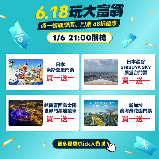 KKdayHongKong: Buy 1 get 1 free on Asian attraction tickets. Weekly Monday redemption for 32%…