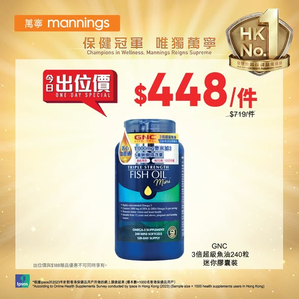 Mannings — Weekly Wednesday deals on health and beauty products with multi-buy discounts. Buy 2-6 items at reduced per-unit prices on selected vitamins, serums, and hair care products.