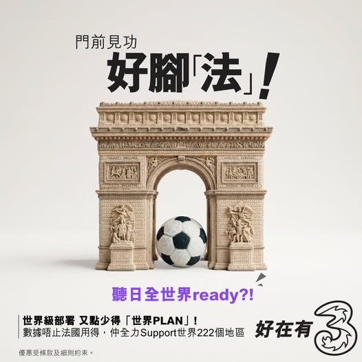 3HK: Switch to World Plan and get 2 years travel insurance free plus waived admin…