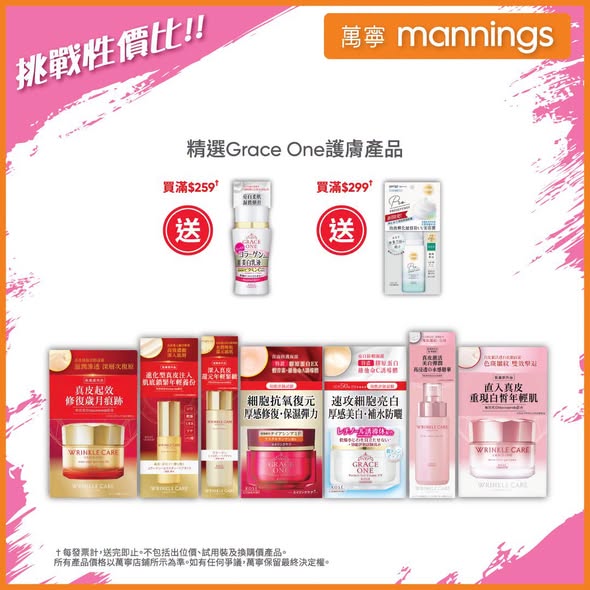 Mannings — Multiple beauty promotions including buy 1 get 1 free on sunscreen, buy 2 get 1 free on masks, 25% off selected skincare, and member-exclusive pricing on Curel products.