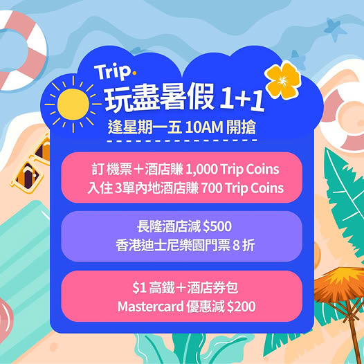 Trip.com — Book 1 flight + 1 hotel to earn 1,000 Trip Coins. Monday family deals: Chimelong hotel -HK$500, Disney tickets 20% off up to -HK$100. Friday voucher flash sales.