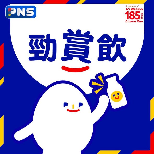 Multiple bundle offers: Coca-Cola purchase HK$168+ free Nestlé tea; Vita/Vitasoy HK$120+ get 8% off; wine HK$200+ free wine; Carlsberg HK$56+ free tea.