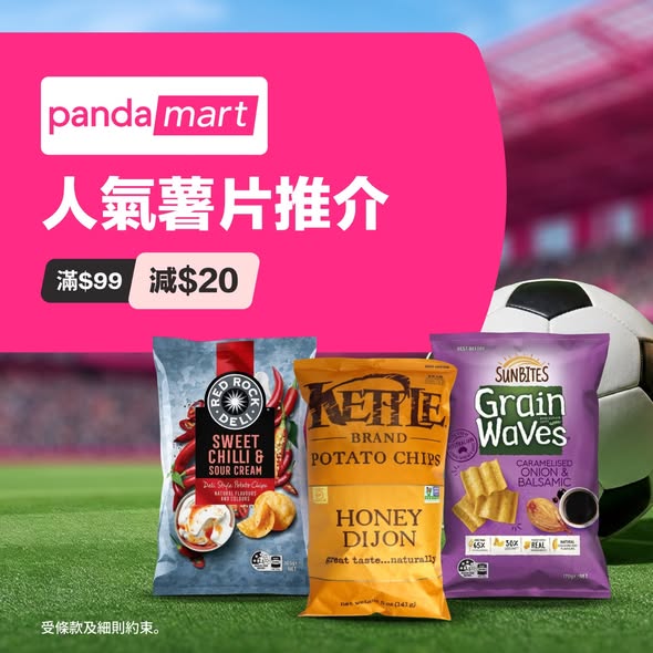 foodpanda — Buy snacks and beverages with discounts: HK$20 off popular chips at HK$99+, Japanese soda at 20% off, hot snacks and drinks at 30% off.