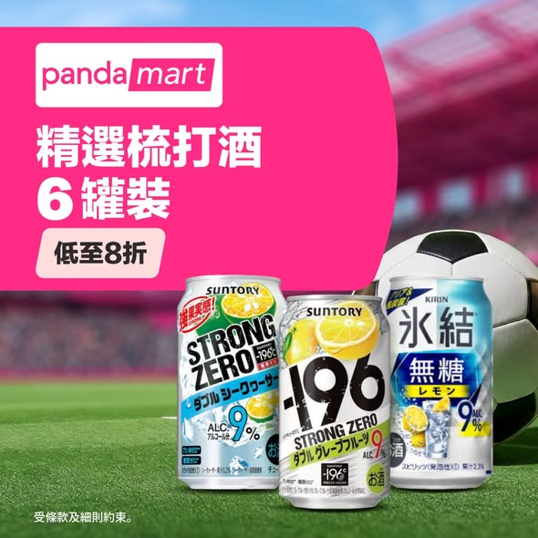 foodpanda — Buy snacks and beverages with discounts: HK$20 off popular chips at HK$99+, Japanese soda at 20% off, hot snacks and drinks at 30% off.
