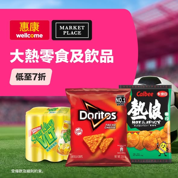 foodpanda — Buy snacks and beverages with discounts: HK$20 off popular chips at HK$99+, Japanese soda at 20% off, hot snacks and drinks at 30% off.