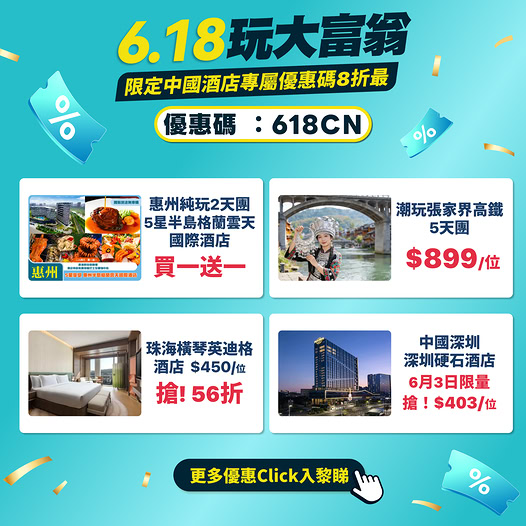 KKdayHongKong: Buy 1 get 1 free on Huizhou hotel stays; up to 44% off on hotels with promo…