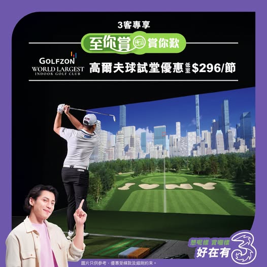 3HK promotion