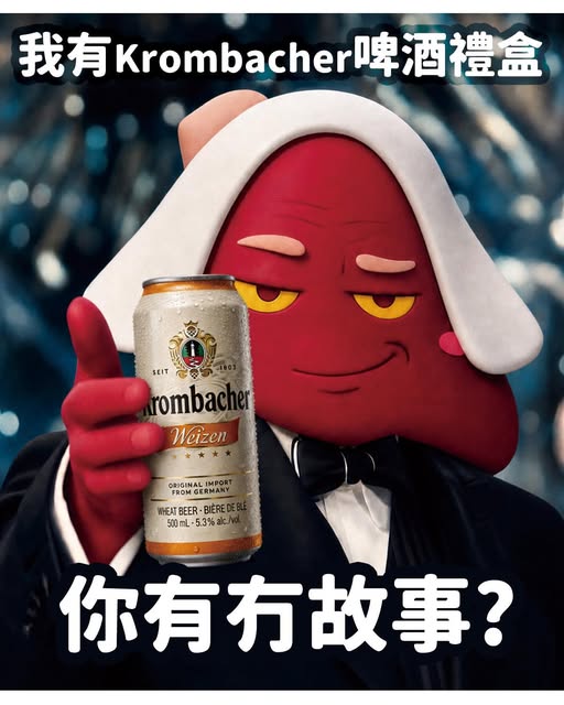 759 Store: Free Krombacher beer gift box giveaway. Win by commenting on Facebook (30…