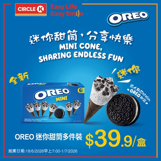 Circle K: New OREO mini cone multi-pack launches at Circle K with promotional pricing of…