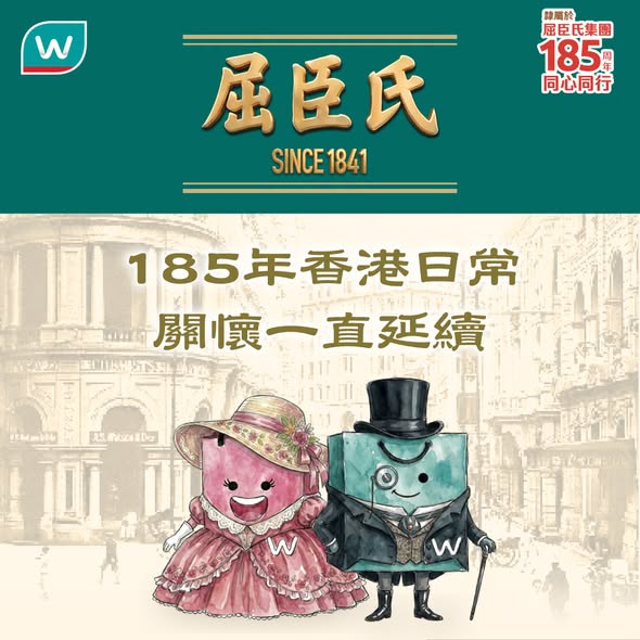 Watson's: Spend HK$500 get HK$30 off, or spend HK$185 to enter lucky draw for HK$185…