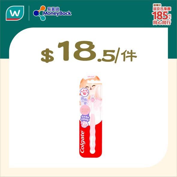 Watson's — Spend HK$500 get HK$30 off, or spend HK$185 to enter lucky draw for HK$185 voucher. Member-exclusive bundle deals available.