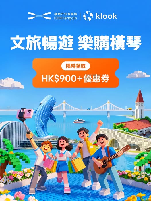 Klook: Summer promotion offering coupon codes worth over HK$900 for Zhuhai Hengqin…