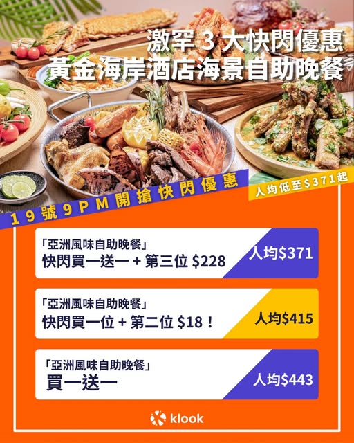 Klook: Buy one get one free plus third person HK$228 on Asian-style buffet dinner…