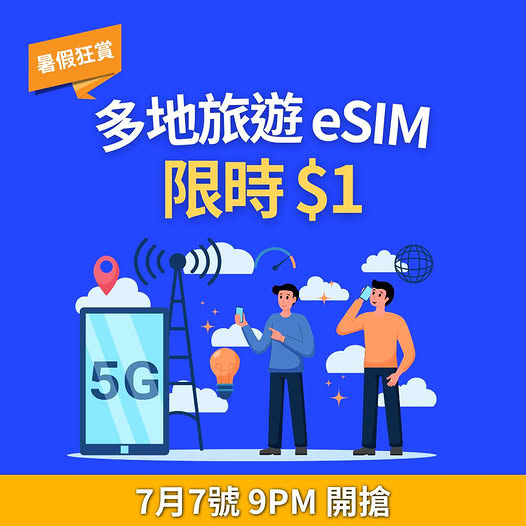 Trip.com: 5G eSIM cards from HK$1 for popular travel destinations including mainland…