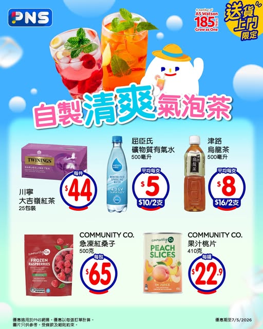 Park'n'Shop: Curated ingredients bundle for DIY bubble tea with discounted prices on…