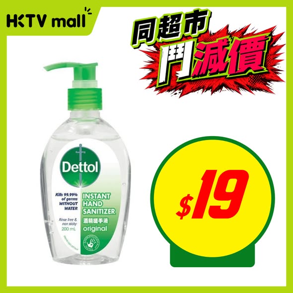 HKTVMall: HKTVmall promotional sale featuring discounted prices on health and personal…
