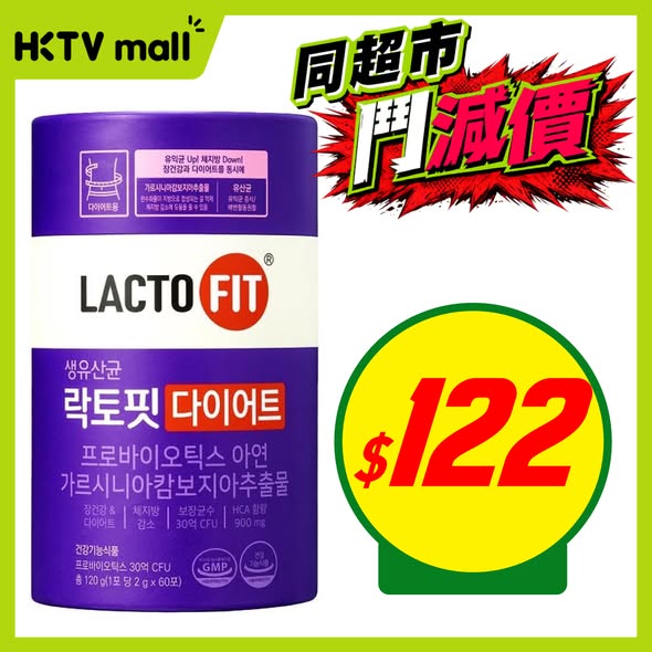 HKTVMall — HKTVmall promotional sale featuring discounted prices on health and personal care products including hand sanitizer, sanitary pads, probiotics, and mouthwash.